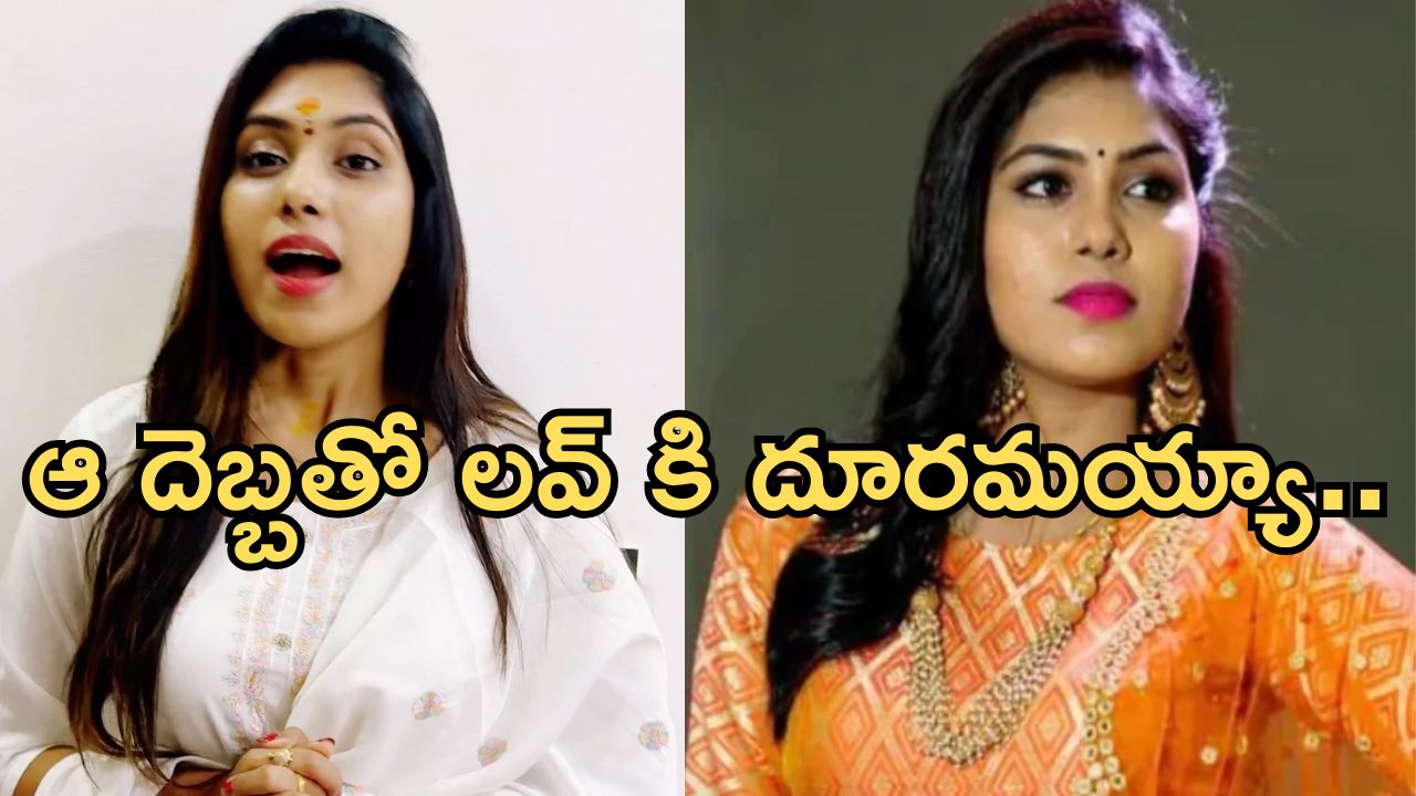 Satya Shri: లవ్ స్టోరీ పై రివీల్ అయిన జబర్దస్త్ లేడీ కమెడియన్..!
