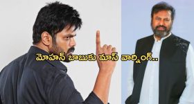 Manoj VS Mohan Babu: ఖబడ్దార్... నేను ఒక్కడిని చాలు మీకు... మోహన్ బాబుకి మనోజ్ వార్నింగ్..!