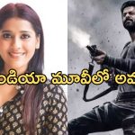 Jabardast Rashmi: పాన్ ఇండియా సినిమాలో అవకాశం.. దశ తిరిగేనా.