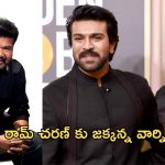Rajamouli: రామ్ చరణ్ పై అలాంటి కామెంట్స్.. శంకర్ ఫీలవుతారేమో జక్కన్న..?