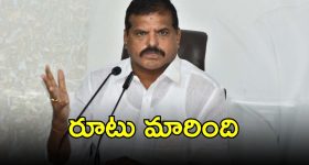 Ysrcp Discuss: బొత్సపై వైసీపీ చర్చ.. ఉంటారా? వెళ్లిపోతున్నారు?