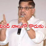 Allu Aravind : అల్లు అరవింద్ కు నలుగురు కొడుకులా..? ఇన్నాళ్లు ఎందుకు దాచాడు..?