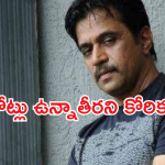 Arjun Assets : కోట్లు సంపాదించాడు.. కానీ ఆ ఒక్క కోరిక తీరలేదు..