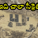 China Solar panel wall : 400 కి.మి పొడవు, 5 కి.మి వెడల్పుతో భారీ సోలార్ ప్రాజెక్టు.. ఇన్నాళ్లు రహస్యంగా నిర్మాణం