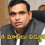 Kiran Kumar Reddy on Kavitha: కవిత లిక్కర్ సామ్రాజ్య కేసులు రోజుకొకటి బయటపడుతున్నాయి: ఎంపీ చామల