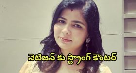 Chinmayi Sripada : వర్జిన్ అమ్మాయి భార్యగా... నెటిజన్ కు దిమ్మతిరిగే కౌంటర్ ఇచ్చిన చిన్మయి