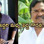 Chiranjeevi : చిరు, దాసరి మధ్య మాటల్లేవా? అంత పెద్ద గొడవా ..?