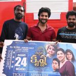 Dear Krishna : ‘డియర్ కృష్ణ’ బిగ్ టికెట్ రిలీజ్ చేసిన హీరో ఆది సాయి కుమార్