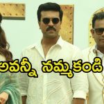 AR Rahman: ఆర్సీ 16 నుండి రెహమాన్ ఔట్.? క్లారిటీ ఇచ్చిన మేకర్స్..