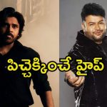 OG Movie: వాటన్నింటికి మించేలా ‘ఓజీ’ ఉండడం ఖాయం.. మీసం తిప్పి చెప్పిన తమన్