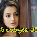 Ameesha Patel: షారుఖ్‌తో క్లాసిక్ హిట్ మిస్ చేసుకున్న మహేశ్ హీరోయిన్.. ఇప్పుడు ఫీల్ అయ్యి ఏం లాభం.?