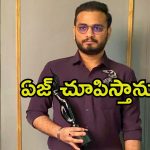 Srikanth Odela: వింటేజ్ చిరంజీవిని చూపించను.. ఫ్యాన్స్‌కు షాకిచ్చిన శ్రీకాంత్ ఓదెల