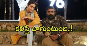 96 Movie Sequel: ‘96’ సీక్వెల్ స్టోరీ లీక్.. రామ్, జాను మళ్లీ కలుస్తారా.?