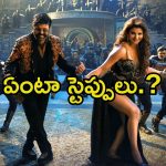 Dabidi Dibidi Song: బాలయ్య పాటకు నెగిటివ్ రెస్పాన్స్.. అసలు ఏంటిది మాస్టారు.?