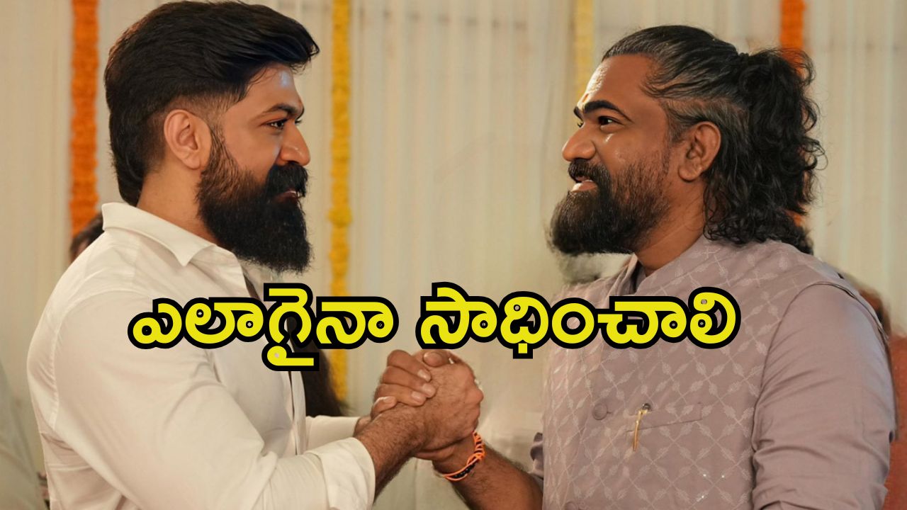 Toxic Movie: నేషనల్ కాదు ఇంటర్నేషనల్.. ‘టాక్సిక్’ కోసం యశ్ మాస్టర్ ప్లాన్