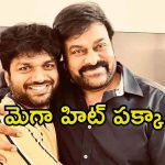 Anil Ravipudi: అప్పుడే మొదలు.. చిరంజీవితో సినిమాపై అనిల్ రావిపూడి క్రేజీ అప్డేట్..