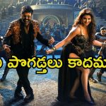 Urvashi Rautela: ‘దబిడి దిబిడి’ ఇన్‌స్టా స్టోరీపై నిర్మాత క్లారిటీ.. పాపం ఊర్వశికి ఎంత కష్టమొచ్చిందో.!