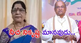 Garikipati Narasimha Rao: 'గరికపాటి ఒక నీచుడు.. వదినపై కన్నేసి.. లాకెళ్లి మెడలో తాళి కట్టి.'