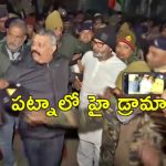 Prashant Kishor Arrest Bihar : బిపిఎస్‌సి పరీక్ష రద్దు కోసం ప్రశాంత్ కిషోర్ నిరాహార దీక్ష.. అరెస్ట్ చేసిన పోలీసులు