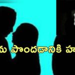 Contract Killing Lover Husband: ప్రియురాలి భర్త, తండ్రిని చంపేందకు సుపారీ.. తప్పుడు వ్యక్తిని చంపిన కిరాయి హంతకులు