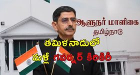 Tamil Nadu Governor : జాతీయ గీతాన్ని అవమానించారు.. తమిళనాడు అసెంబ్లీ నుంచి మళ్లీ వాకౌట్ చేసిన గవర్నర్
