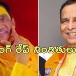 Haryana BJP Chief Rape Case: హోటల్ గదిలో యువతిపై గ్యాంగ్ రేప్.. హర్యాణా బిజేపీ చీఫ్ నిందితుడు!