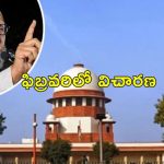 Places of worship law Owaisi : ప్రార్థనా స్థలాల చట్టంపై ఓవైసీ పిటీషన్.. విచారణకు స్వీకరించిన సుప్రీం కోర్టు!