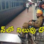 NRI Railway Free Wheel Chair : ఎన్నారైకి టోపీ..  ఉచిత వీల్ చైర్ కోసం రైల్వే స్టేషన్‌లో రూ.10 వేలు వసూలు
