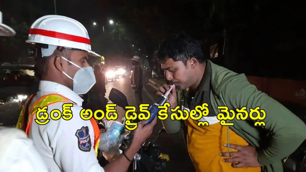 Hyderabad drink-and-drive New Year: రాచకొండ కమిషనరేట్ పరిధిలో అత్యధికంగా డ్రంక్ అండ్ డ్రైవ్ కేసులు.. ఒక్క రోజులో 402 కోట్ల మద్యం విక్రయం