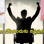 Cheating Affair Gift : ప్రియుడి మేనల్లుడితో యువతి అక్రమ సంబంధం.. బాధితుడికి రూ.3.2 కోట్లు కానుకగా ఇచ్చిన కోర్టు