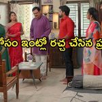 Gundeninda GudiGantalu Today episode: మీనాపై బాలు సెటైర్.. మౌనికకు నరకం చూపించిన సంజయ్..