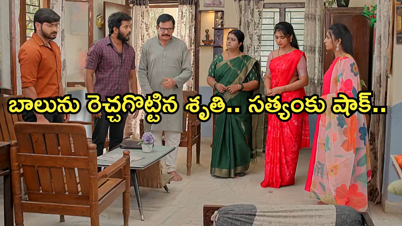 Gundeninda GudiGantalu Today episode: గది తాళం తీసిన బాలు.. ప్రభావతికి క్లాస్ పీకిన సత్యం..