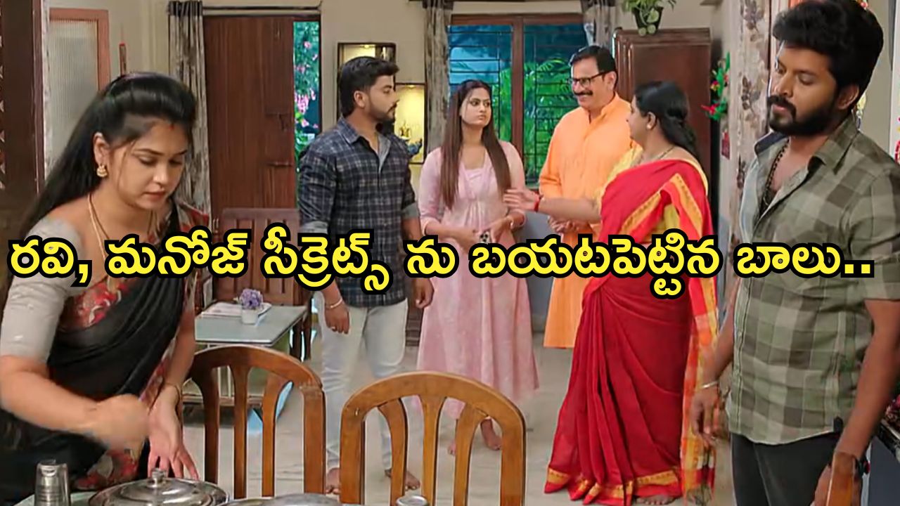Gundeninda GudiGantalu Today episode: మీనాకు అడ్డంగా దొరికిన బాలు.. బాలుని దారుణంగా తిట్టిన శృతి..