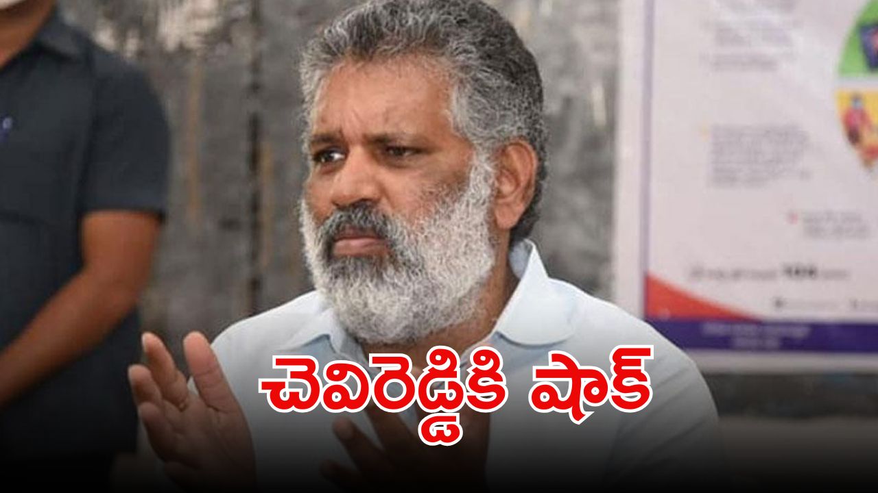 Chevireddy Bhaskar Reddy: చెవిరెడ్డికి కష్టాలు, ఇక పోలీసుల వంతు