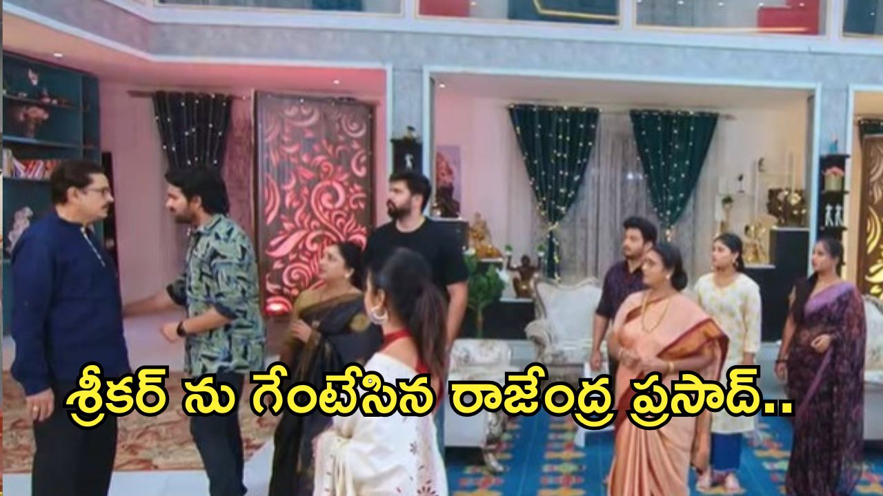 Intinti Ramayanam Today Episode : అక్షయ్, పార్వతిలను కలిపిన కమల్.. శ్రీకర్ కు ఘోర అవమానం..