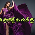 Triptii Dimri : మోస్ట్ అవైటింగ్ రొమాంటిక్ సీక్వెల్ నుంచి తప్పుకున్న త్రిప్తి… ఆగిపోయిన ప్రాజెక్టు