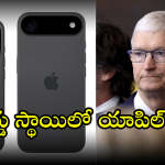 Apple : ఇండియాలో కోట్లలో మెుబైల్ మార్కెట్.. ఆ ఫోన్స్ ఏ టాప్