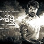 Sivakarthikeyan: పరాశక్తి.. శివకార్తికేయన్ ఈసారి శివతాండవమే