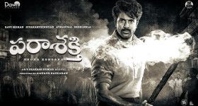 Sivakarthikeyan: పరాశక్తి.. శివకార్తికేయన్ ఈసారి శివతాండవమే