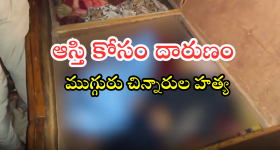 Meerut Murders : గోనె సంచుల్లో కుక్కి, బీరువాలో ముగ్గురు చిన్నారుల మృతదేహాలు.. యూపీలో దారుణ హత్యలు