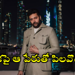 Jayam Ravi : 40ఏళ్ల వయసులో పేరు మార్చుకున్న హీరో.. ఇకపై తనను అలా పిలవాలంట!