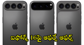 Flipkart iPhone Offers : రిపబ్లిక్ డే సేల్ లో ఐఫోన్స్ పై ఆఫర్సే ఆఫర్స్!