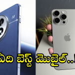 OnePlus 13 vs iPhone 16 : వన్ ప్లస్ 13, ఐఫోన్ 16లో ఏ మెుబైల్ బెస్ట్.. ధర, ఫీచర్స్ ఇవే!