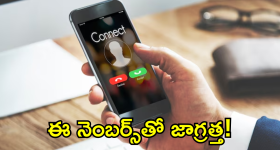 96 Movie Sequel: ‘96’ సీక్వెల్ స్టోరీ లీక్.. రామ్, జాను మళ్లీ కలుస్తారా.?