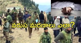 Mysterious Illness Kashmir: కశ్మీర్‌లో వింత వ్యాధితో వరుస మరణాలు.. రంగంలోకి కేంద్ర బృందం!