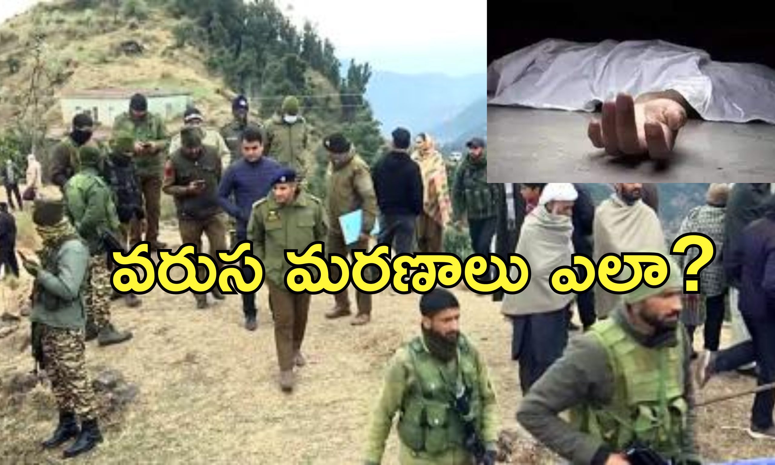 Mysterious Illness Kashmir: కశ్మీర్‌లో వింత వ్యాధితో వరుస మరణాలు.. రంగంలోకి కేంద్ర బృందం!
