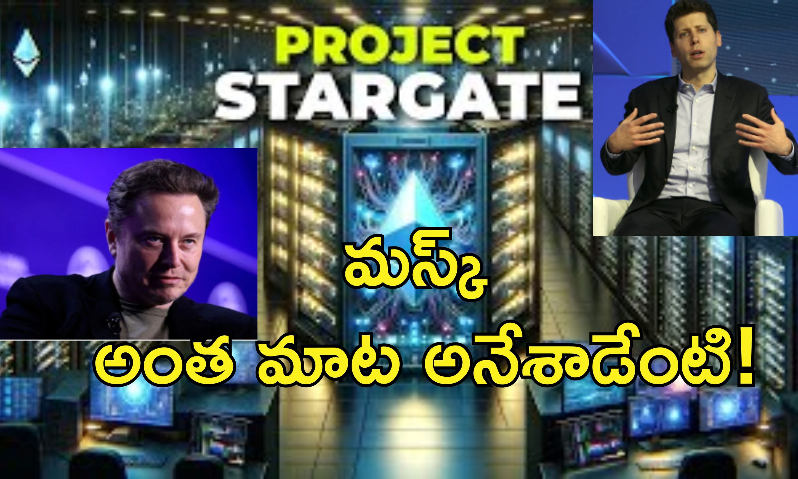 StarGate AI Project : 500 బిలియన్ డాలర్ల భారీ ప్రాజెక్ట్.. క్యాన్సర్‌‌కు ఏఐ విరుగుడు