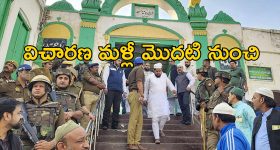 Sambhal Masjid Row: సంభల్ షాహీ మసీదు వివాదం.. ట్రయల్ కోర్టు విచారణపై స్టే విధించిన హై కోర్టు..