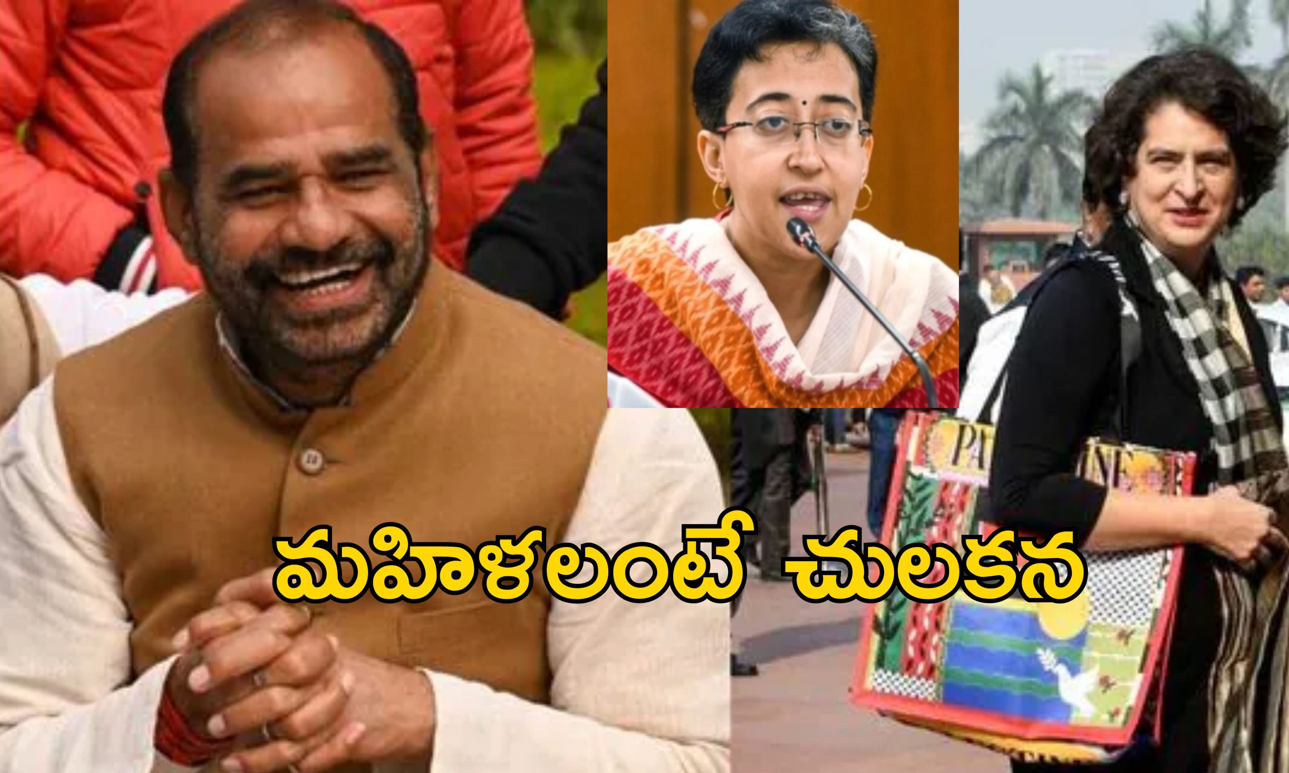 Ramesh Bidhuri Priyanka Gandhi : ప్రియాంక గాంధీ, సిఎం ఆతిషిలపై బిజేపీ నాయకుడి అసభ్యకర వ్యాఖ్యలు.. వేడెక్కిన ఢిల్లీ రాజకీయాలు