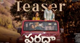 Paradha: అదిరిపోయిన పరదా టీజర్.. అనుపమ లుక్ హైలైట్ అంతే